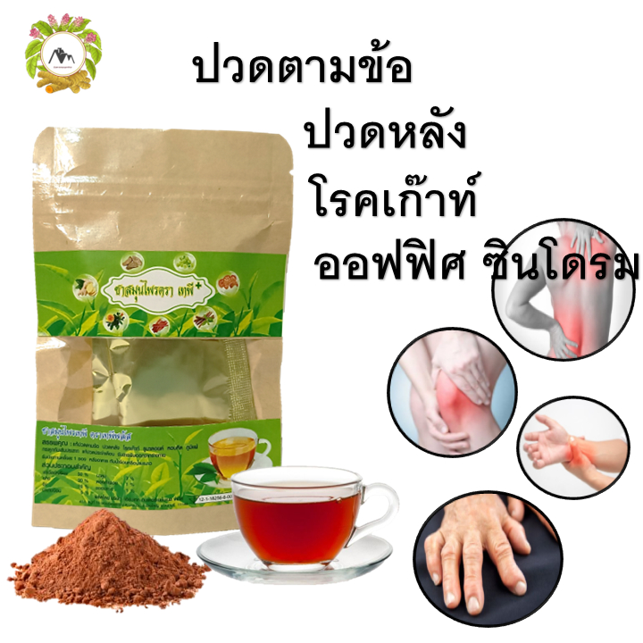 ชาเทพี+ tapee+ จำนวน 10 แพ็ค