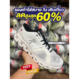 QC On Could Running - White น้ำหนัก นุ่ม ใส่สบาย การันตรีคุณภาพ