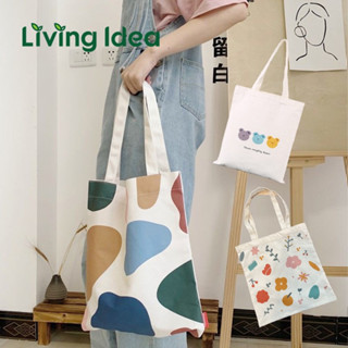 Living Idea  ʕ•ᴥ•ʔ กระเป๋าสะพายผ้าแคนวาส สไตล์มินิมอลเกาหลี