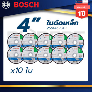 Bosch รุ่น 2608619343 ใบตัด 4 นิ้ว ขนาด 1.2 มม. (ECO) 10 ใบ