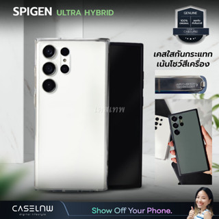 [Galaxy S23 | 22 Ultra] เคส Spigen Ultra Hybrid Galaxy S23 Ultra | Galaxy S22 Ultra