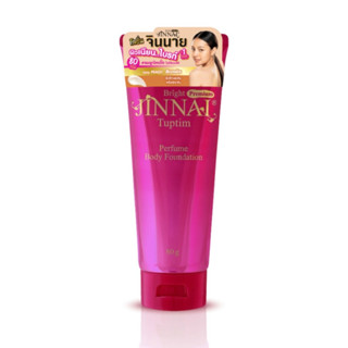 โลชั่นจินนาย JINNAI ปริมาณ 250 กรัม (หลอดชมพูใหญ่ ไม่มีชิมเมอร์) มีให้เลือก4สี4กลิ่น