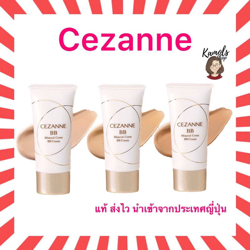 🇯🇵💫 Cezanne-Mineral Cover BB Cream 30g. เน้นการปกปิด อำพรางรูขุมขุน ผสานคุณค่าการบำรุงอย่างเข้นข้นเพ