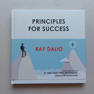 Principles for Success ผู้เขียน : Ray Dalio