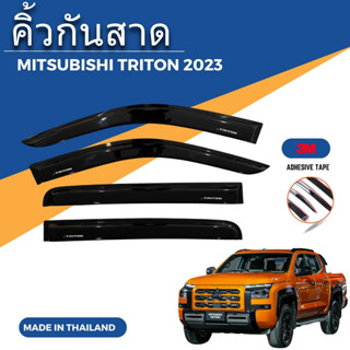 คิ้วกันสาด MITSUBISHI TRITON  ปี 2023 Double Cab งานไทย