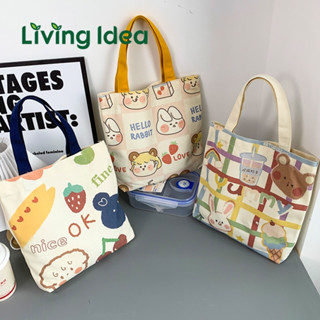 Living idea กระเป๋าสำหรับผู้หญิง ผ้าแคนวาส คล้องแขน สไตล์เกาหลี มีให้เลือก 6 ลาย น่ารักมาก พร้อมส่ง