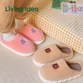 Living idea ★ Slipper รองเท้ากำมะหยี่ ใส่ในบ้าน กันหนาว ใส่สบาย สัมผัสนุ่มนิ่ม ขนฟูนุ่มๆ ใส่สบาย รองเท้าสลิปเปอร์