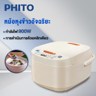 Phito หม้อหุงข้าว หม้อหุงข้าวดิจิตอล 5L มัลติฟังก์ชั่ใช้ในบ้าน 4-6 คนไม่ติดกระทะ หม้อหุงข้าวดิจิตอล หม้อหุงข้าวอัจฉริยะ