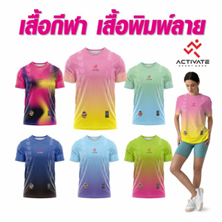เสื้อกีฬา เสื้อวิ่ง เสื้อพิมพ์ลาย เสื้อออกกำลังกาย ชาย หญิง