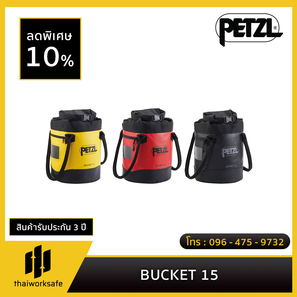 Petzl - BUCKET 15 / กระเป๋าตั้งพื้นความจุปริมาตร 15 ลิตร