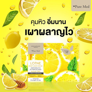 Lotne เครื่องดื่มรสน้ำผึ้งมะนาว ควบคุมน้ำหนัก by Pure Med