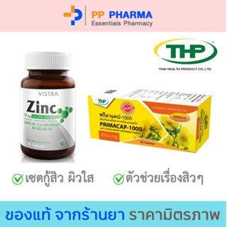 THP PRIMACAP + VISTRA Zinc 15mg วิสทร้า ซิงค์ 30 แคปซูล