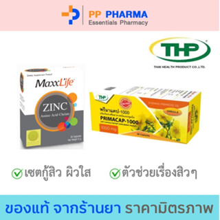 THP PRIMACAP-1000 + Maxxlife Zinc 30 แคปซูล