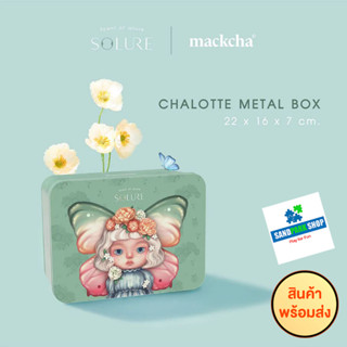 🔥 พร้อมส่ง 🔥 ⚠️Solure X Mackcha : Chalotte Metal Box  🌟 Size 22x16x7 CM 😍 กล่องเหล็กเปล่าสำหรับสะสม 😍 ของแท้ ของใหม่😍