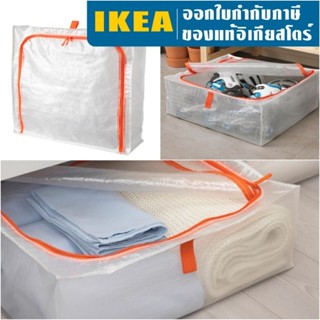 IKEA กล่องใส่เสื้อผ้า อิเกีย PÄRKLA แพร์คลา ที่ใส่ผ้านวม ผ้าห่ม