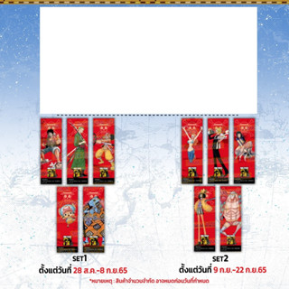 [SIC] [พร้อมส่ง] วันพีซ Bookmark One Piece (ที่คั่นหนังสือกระดาษ) Set 1 + Set 2 [Limited Edition]