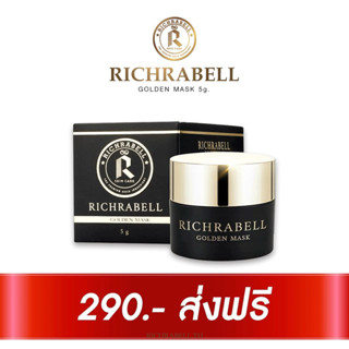 RICHRABELL ริชลาเบล มาส์กทองคำ มาร์คทองคำ มาส์กหน้าทองคำ มาร์คหน้าทองคำ สลีปปิ้งมาส์ก