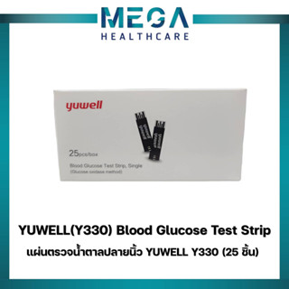 แถบตรวจวัดระดับน้ำตาลในเลือด แผ่นตรวจน้ำตาล Yuwell รุ่น Y330 ใช้ได้กับเครื่อง YUWELL รุ่น 710 301 582 586 580 และ 305A