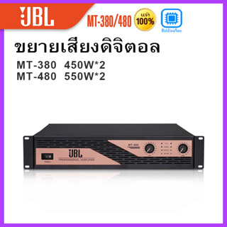 JBLเพาเวอร์แอมป์,แอมป์ขยายเสียง,2 ช่อง,8 โอห์ม,550วัตต์,pro power amp,8Ω,450W,2ch,เพาว์เวอร์แอม์กลางแจ้ง,พาวเวอร์แอมป์,เ