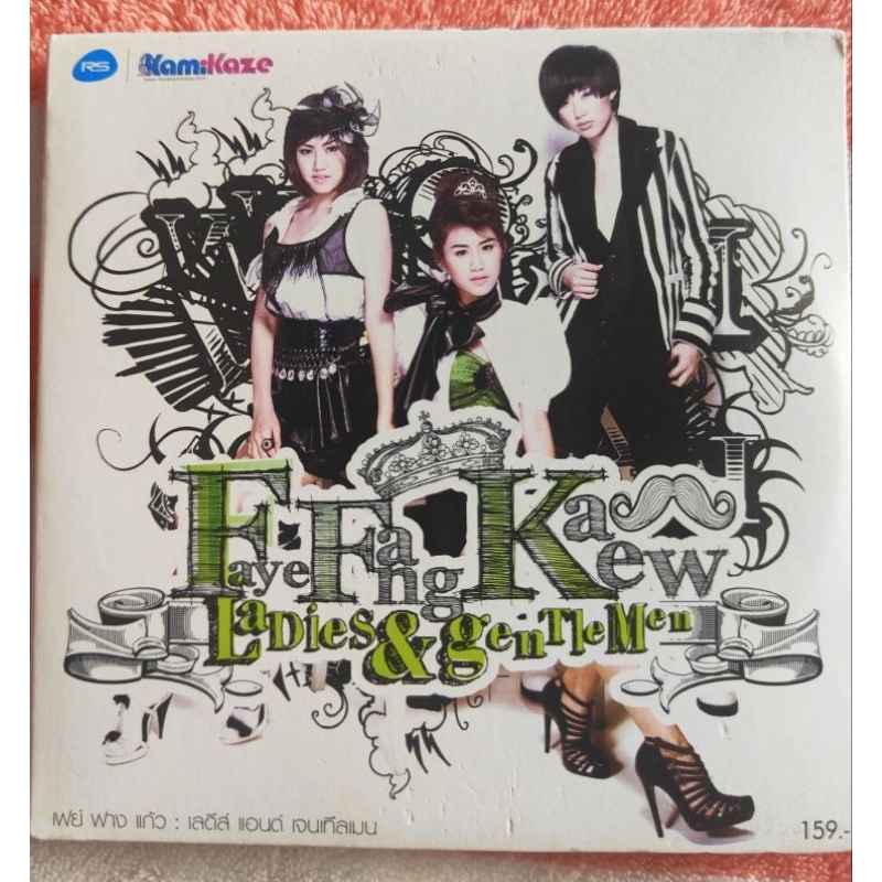 CD Faye Fang Kaew อัลบั้ม Ladies & Gentleman