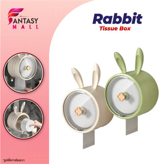 Rabbit Tissue Box กล่องใส่ทิชชู กันน้ำ กล่องใส่ทิชชู่ติดผนัง