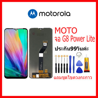 หน้าจอ LCD จอ+ทัช Motorola Moto G8 Power Lite LCD Display พร้อมทัชสกรีน สำหรับ moto G8Power Lite แถมชุดไขควงแถมกาว