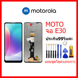 หน้าจอ LCD จอ+ทัช Motorola Moto E30 LCD Display พร้อมทัชสกรีน สำหรับ moto E30 แถมชุดไขควงแถมกาว