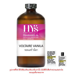 VOLTAIRE VANILA วอลแตร์ วนิลา