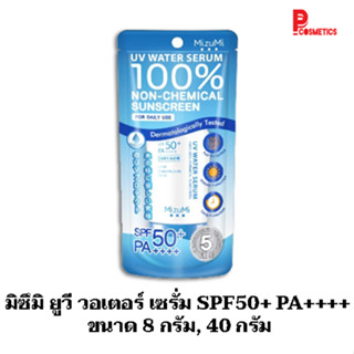 มิซึมิ ยูวี วอเตอร์ เซรั่ม SPF50+ PA++++