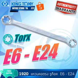 KINGTONY ประแจแหวนรูท็อค คอตรง E6 E7 E8 E10 E12 E14 E16 E18 E22 E24  รุ่น 1920  คิงก์โทนี่ ไต้หวันแท้ ประแจรูดาวจีบ 6แฉก