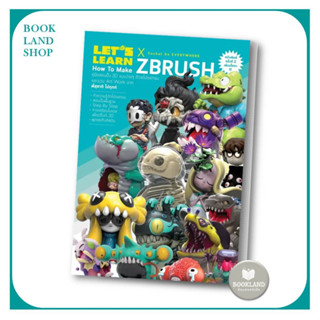 หนังสือ Let’s Learn How to Make Zbrush (ฉบับพิมพ์ครั้งที่ 2 เพิ่มเนื้อหา) ผู้เขียน: อัคคภาคย์ ยังคุณ(พี่สุชาติ ไปทุกที่)