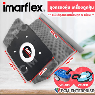 Imarflex [PCM] อะไหล่ถุงกรองฝุ่น เครื่องดูดฝุ่น รุ่น VC-922  / VC-931