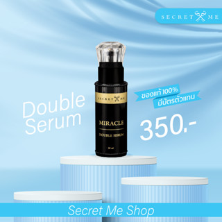 เซรั่มผิวขาว Secretme เซรั่มไฮยาลูรอน