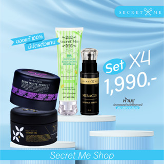 Secretme ของแท้ 100% เซ็ทเร่งขาวแบบคูณ 4