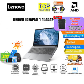 [แลกซื้อกระเป๋า 50%][แลกซื้อ KB216/MS116]LENOVO IDEAPAD 1 15ADA7-82R10031TA/Athlon Gold 3150U/ปร