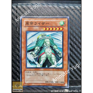 SR 119 [Yu-Gi-Oh! การ์ดยูกิแท้ yugi ]   " FOTB-JP026  Raiza the Storm Monarch " (SR)