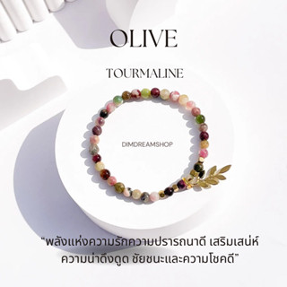 กำไลหิน รุ่น Olive เสน่ห์ ความรัก ความโชคดี