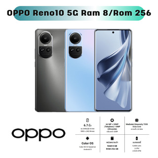 โทรศัพท์มือถือ OPPO Reno10 5G - ออปโป้ หน้าจอ 6.7 นิ้ว Ram 8GB/Rom 256GB รับประกันศูนย์ 1 ปี