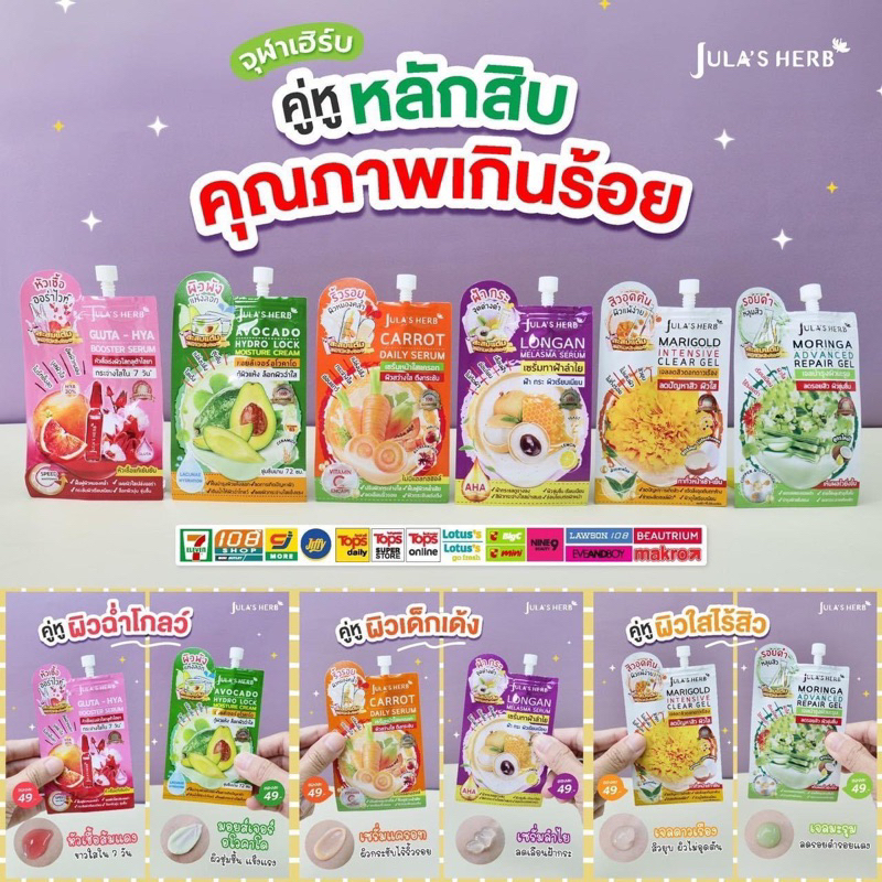 ครีมจุฬาเฮิร์บใช้ยังไง❓ เลือกเซ็ตที่ใช้ เหมาะกับผิว #จุฬาเฮิร์บ ดูแลผิวครบสูตร