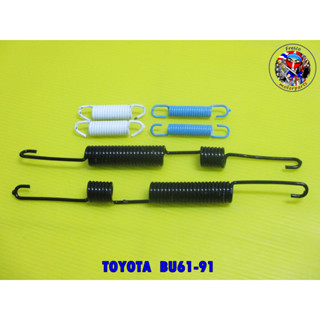 ชุดสปริงเบรคหลัง TOYOTA BU61-91 REAR BRAKE SPRING KIT