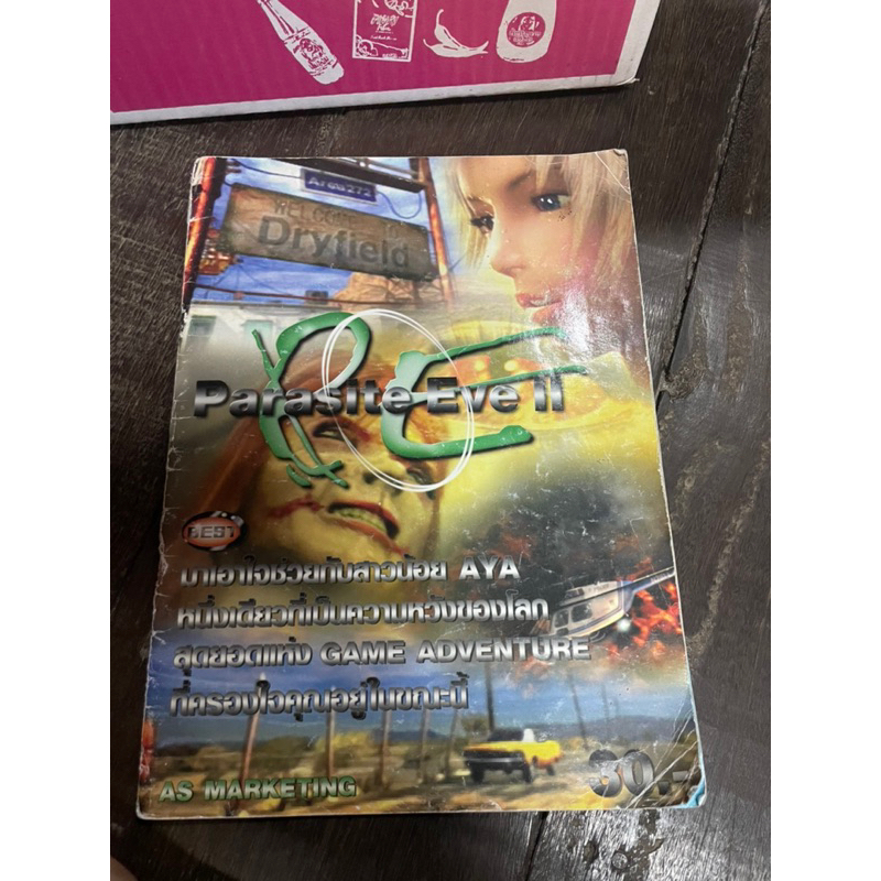 บทสรุป Parasite Eve 2