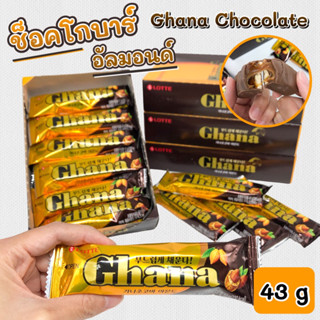 GHANA Chocolate กาน่า ช็อคโกบาร์ 43g Choco Bar อัลมอนด์ ขนมเกาหลี 가나 초코바