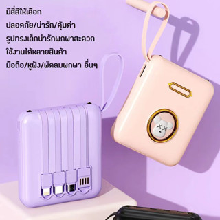 Powerbank แบตสำรอง 30000 แอมป์ Q7 ลายbearbirck ชาร์จเร็ว แบต 3in1 3 สายชาร์จ ip micro type-C