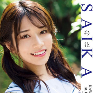 Saika Kawakita Mini Photobook [Saika]**Reprint Ver.