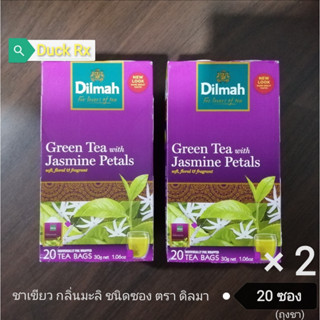 [Exp.11/2025] Dilmah GREEN TEA WITH JASMINE PETALS 20 TAGGED TEA BAGS 30g. ชาเขียวกลิ่นมะลิ​ ซอง1.5​กรัม​ ×20 ตรา​ ดิลมา