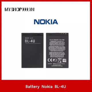 🔥พร้อมส่ง แบตเตอรี่ Nokia BL-4U สำหรับ Nokia E66,3120 แบตเตอรี่ Nokia  BL-4U รับประกัน 3 เดือน