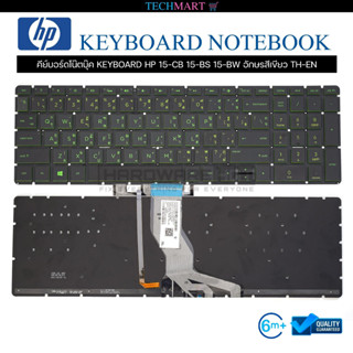 คีย์บอร์ดโน๊ตบุ๊ค KEYBOARD HP 15 CB 15 BS 15 BW อักษรสีเขียว TH-EN