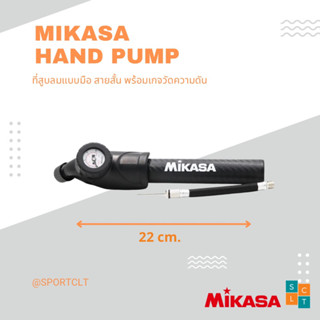 MIKASA สูบมือพร้อมเกจวัดลมมิกาซ่า Hand Pump ABS รุ่น AP-AG