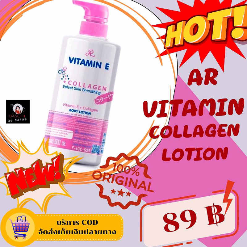 ของแท้💯🛒✅[พร้อมส่ง]✅Aron AR Vitamin E Collagen Lotion 600ML.