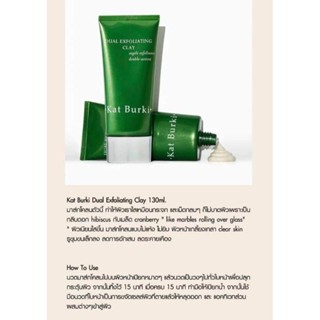 Kat Burki Dual Exfoliating Clay 130ml. มาส์กโคลน ผิวกระจ่างใส ลดการระคายเคือง แท้ 💯%